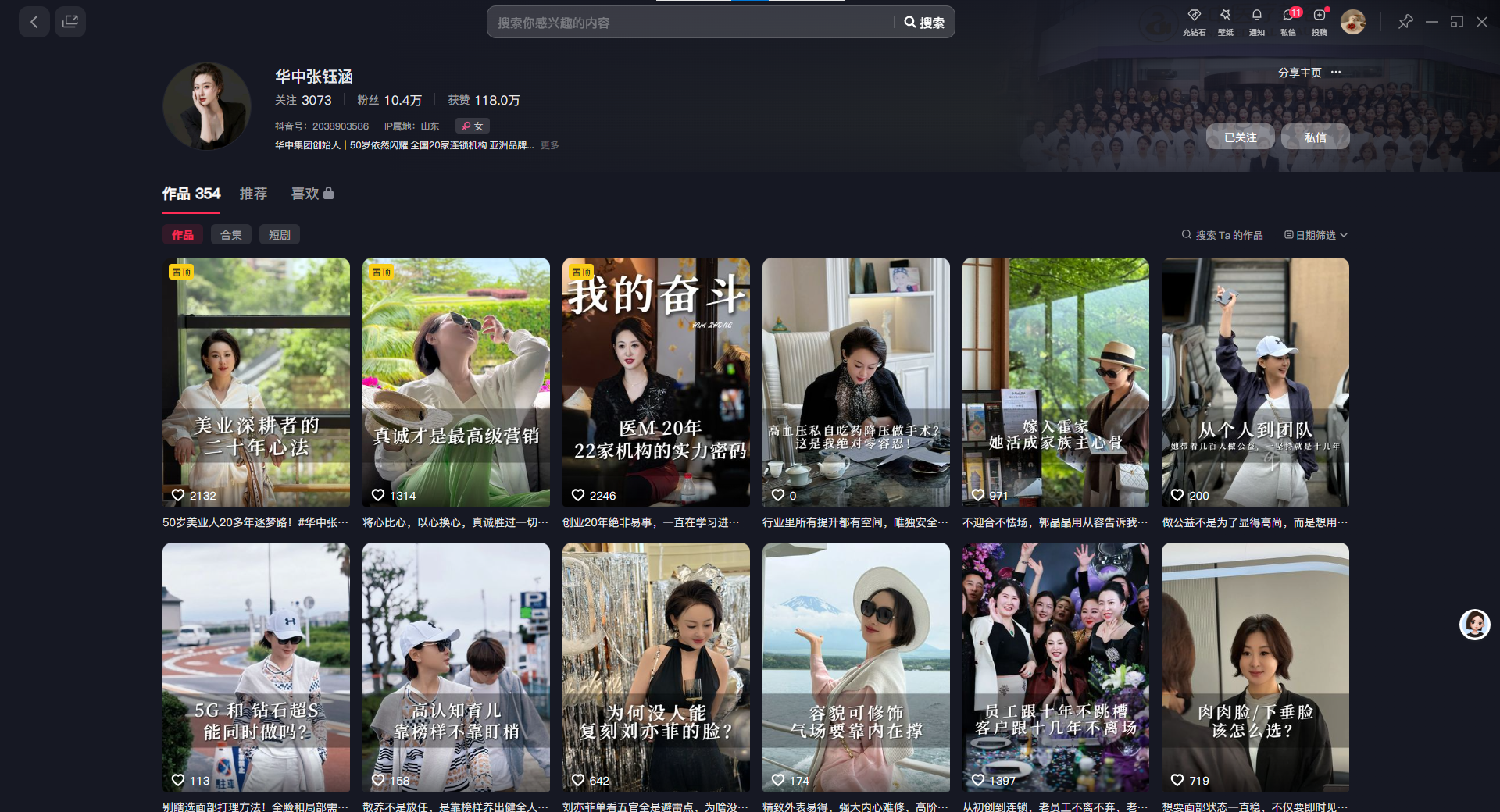 华中张钰涵 · 创始人 IP