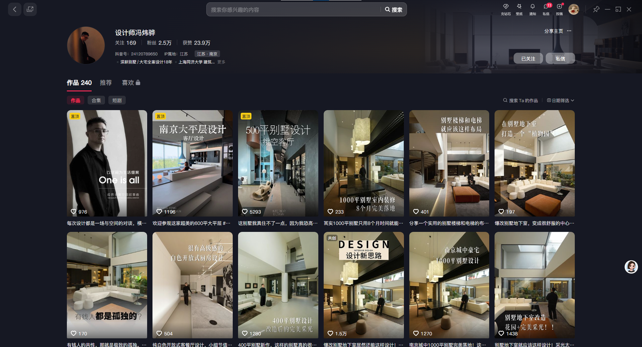 设计师冯炜骅 · 个人 IP