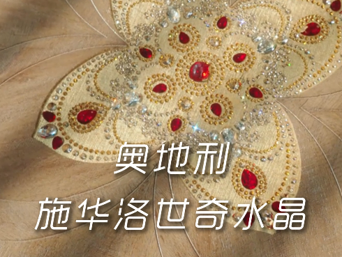 书香门第美学地板 · 品牌视频