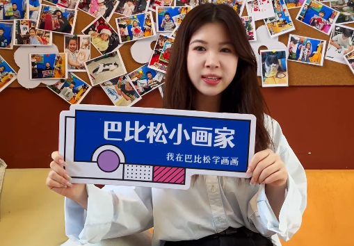 巴比松艺术画室 · 探店